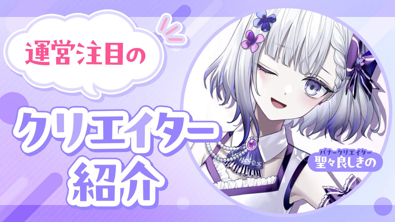 Ci-en_info_vtuber