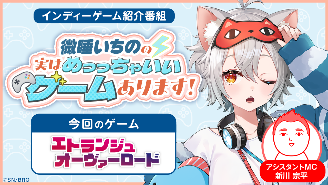 Ci-en_ichino_game