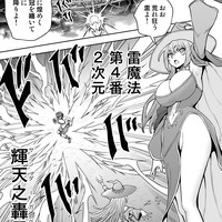 『皇子転生』ニコニコ版４４話更新されました