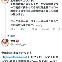 【全体にお知らせ】アカウント区分化のお知らせ