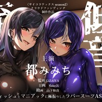 クラウドファンディング作品１本目、販売開始します！