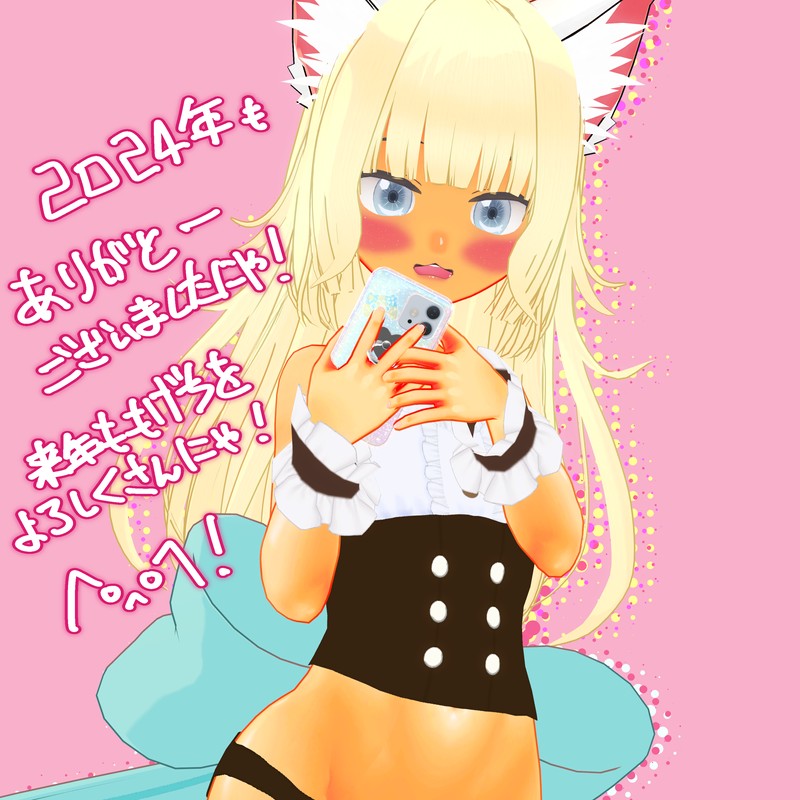 もげちのご挨拶/ᐠ｡ꞈ｡ᐟ\～年の瀬～
