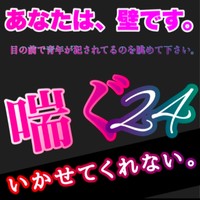 あなたは、壁です。目の前で青年が犯されてるのを眺めて下さい。喘ぐ24いかせてくれない