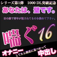 喘ぐ16オナニーしてたら彼氏に見つかって中出し