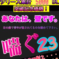 喘ぐ23ローション攻めで耐え・・・れてる?