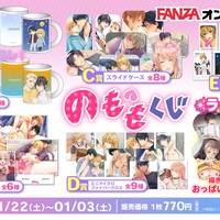 FANZAオンラインくじ　☆景品公開しました☆