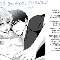 お礼イラスト　J庭５９　ありがとうございました！