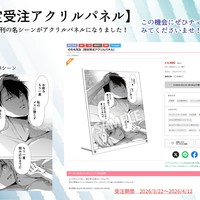 【Ｊ庭５９新刊】受注生産　アクリルパネルのお知らせ