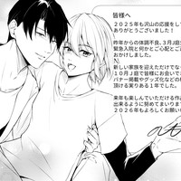 ２０２５年ありがとうございました！２０２６年もよろしくお願いいたします！