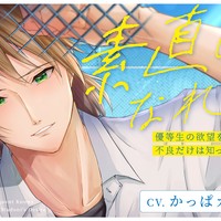 新作音声作品　予告公開しました