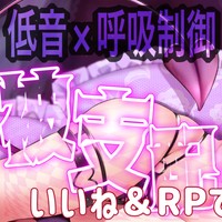 今週の配信がいいね＆RPで全編無料に♡【5000匹捕獲企画第1弾♡】