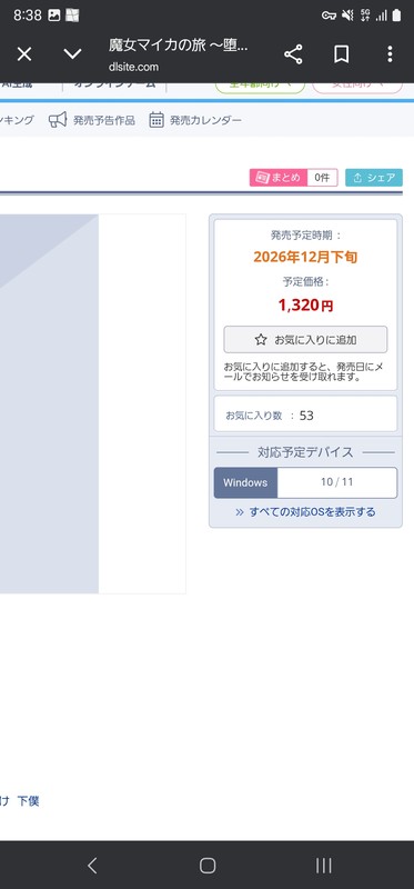 【感謝】予告ページお気に入り50件突破しました！