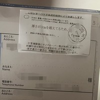 クラウドファンディング商品配送中