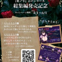 キャンペーン開催のお知らせ
