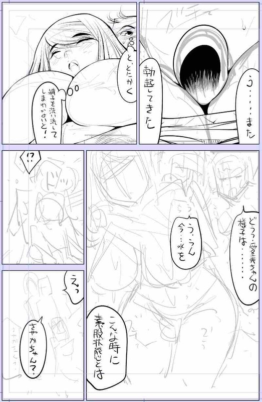 なめぞう今日描いた絵　２４０９個目