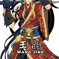 王晶/Wang Jing