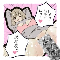 あろんのえろん♡「彼氏のお部屋でしたこと…♡♡♡」