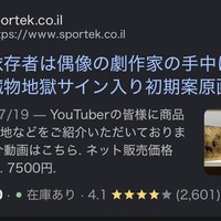 偽出品にご注意くださいマジで