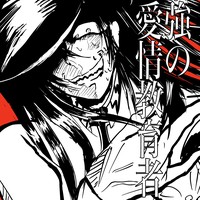 無敵の魔法教師カワハラーZのFA