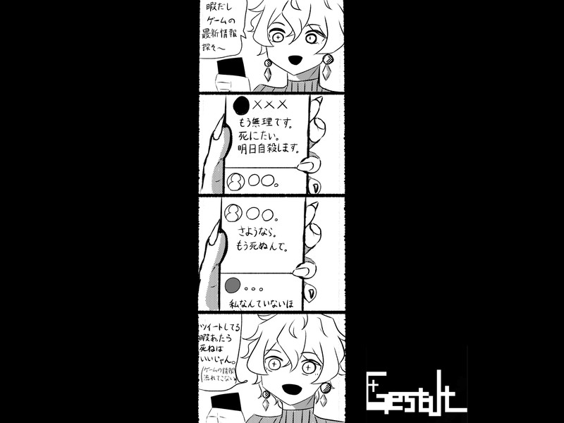 辛辣すぎる奴