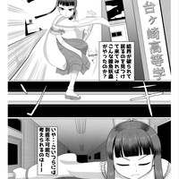 現在制作中の同人誌