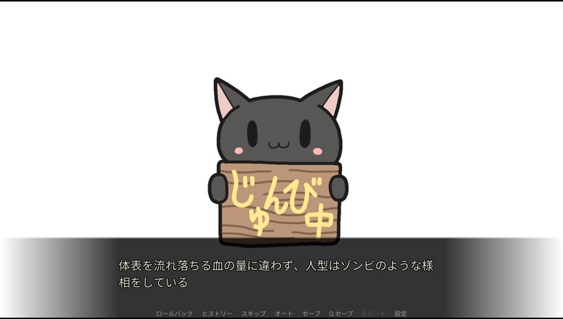 個人ゲームの製作を始めました！