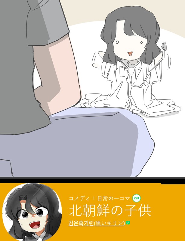 1人目の子は、北朝鮮から来た子です。