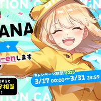 【VTuber/声優必見！】OTOBANANAで限定配信＆OBSで高音質配信をしよう！