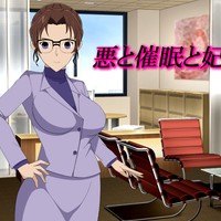 【作：小悪魔】悪と催○と妃法律事所　-４
