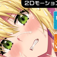 【音声付き】ネロの精液風呂：フィニッシュ差分