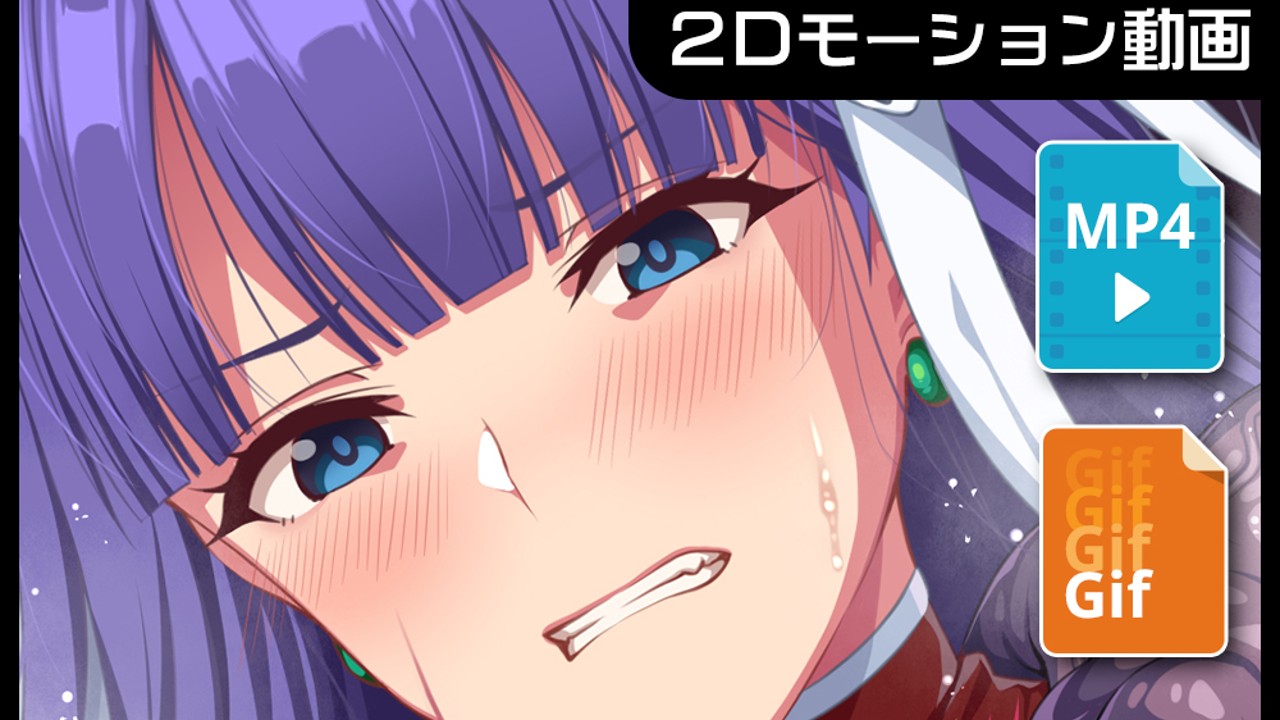 fate grand order gif エロ 動画】マルタのラフム姦 - ニート(株) - Ci-en（シエン）