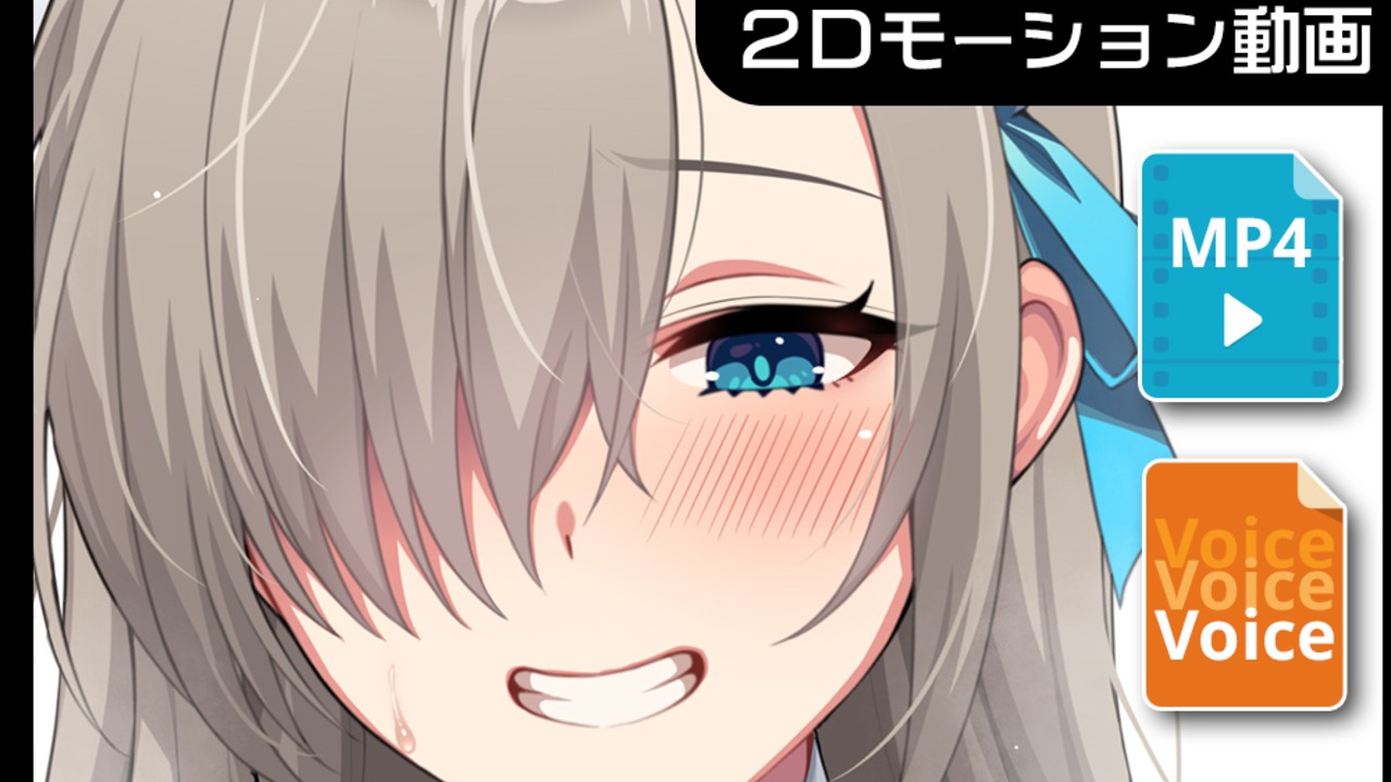 【音声付き】アスナのチア：ループ差分