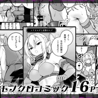 【コミック#23】エリオルダと逆襲のモブ