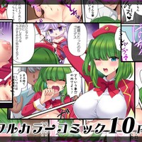 【コミック#24】【IF】ファシィを異世界召喚