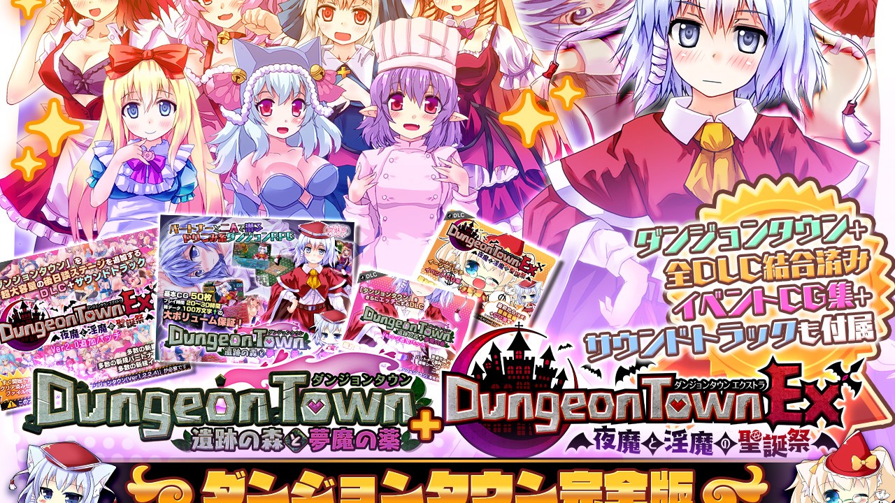 ダンジョンタウンの記事一覧 - サークル冥魅亭 - Ci-en（シエン）