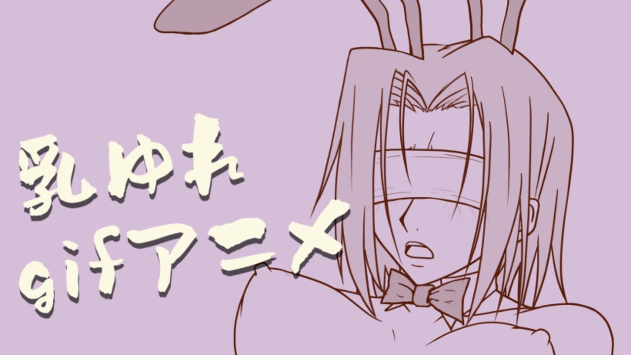 がに股 バック gif カレンの記事一覧 - さいろとろひ°ω°ん / 乳ふぇいす - Ci-en（シエン）