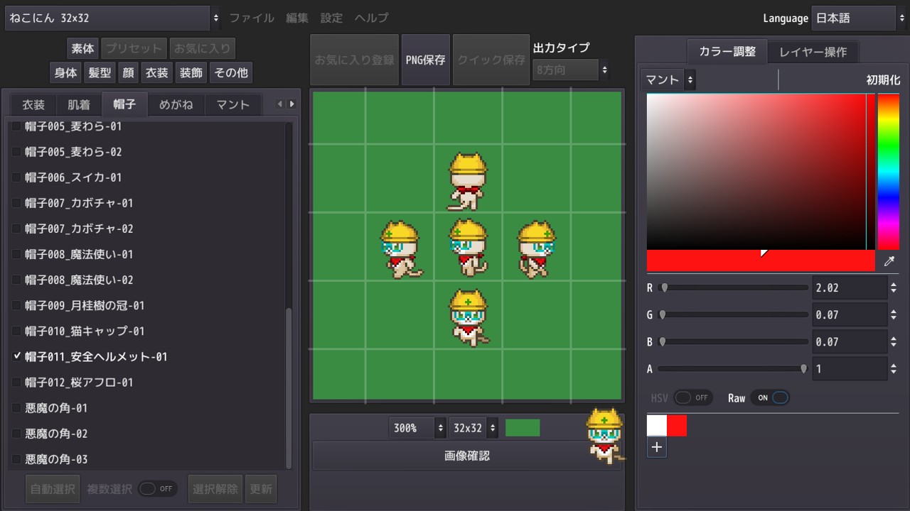 【進捗】『ぴぽやキャラチップ48』専用アプリ開発　試作版公開
