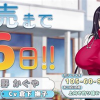 「おててつないで」カウントダウン動画：月野 かぐや