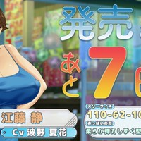 「おててつないで」カウントダウン動画：江藤 静