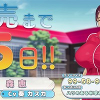 「おててつないで」カウントダウン動画：森 恵