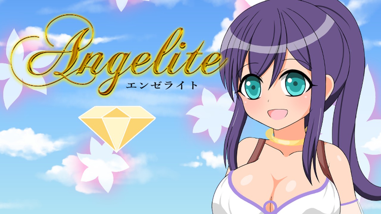 『Angelite（エンゼライト）』　体験版　公開中！
