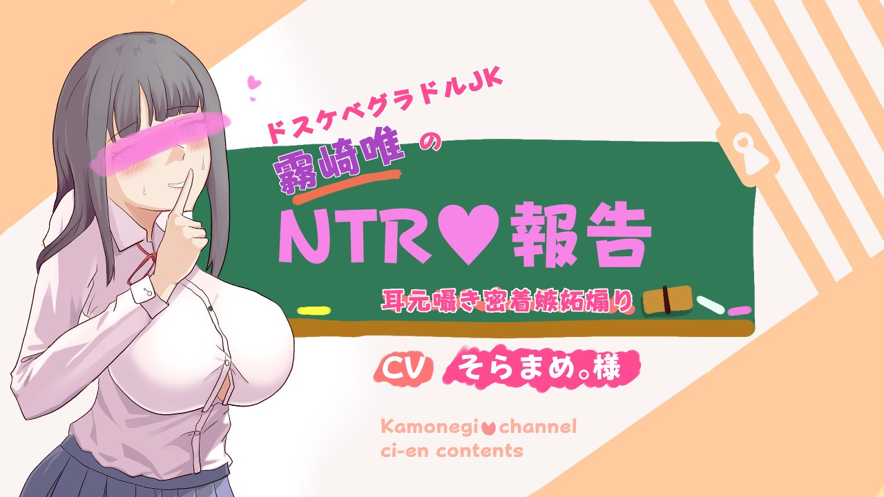 カモネギちゃんねるプロフィール - Ci-en（シエン）