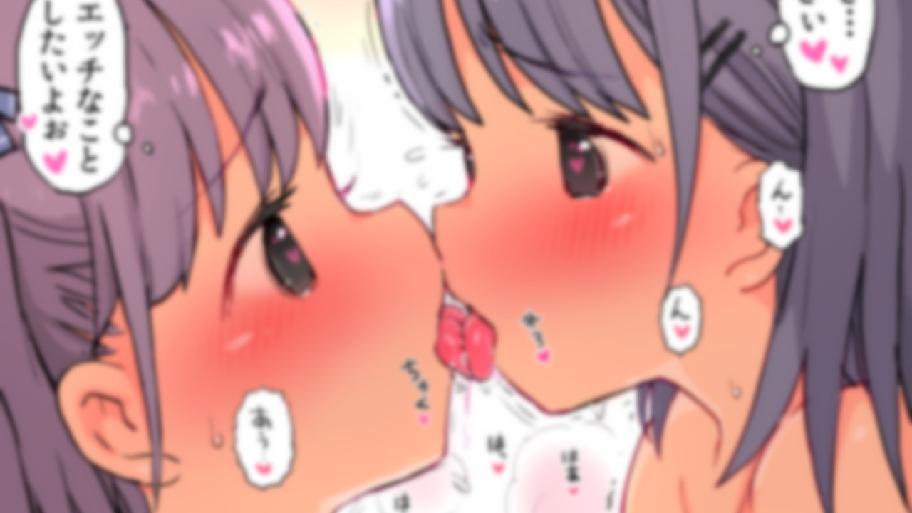 キスしたり舐めあったりしちゃう女の子 うめっこ堂 Ci En（シエン） 1329