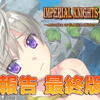 【Imperial knights】進捗報告 【予定通り遅……】