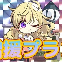 【支援プラン+・増援プラン】年間継続支援特典のご案内
