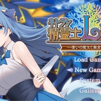 【ネトラレ精霊士Lilia】システム紹介