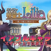 【新作 ネトラレ精霊士リリア】他メンバーのダメージ差分