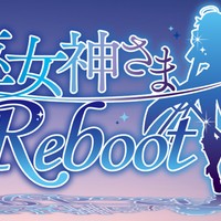 【新企画】巫女神さま-REBOOT-　始動