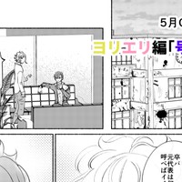 5月ヨリエリ編　「号泣」32P