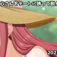 2025.12特典【美心さんをデートに誘って脱がせてみた】